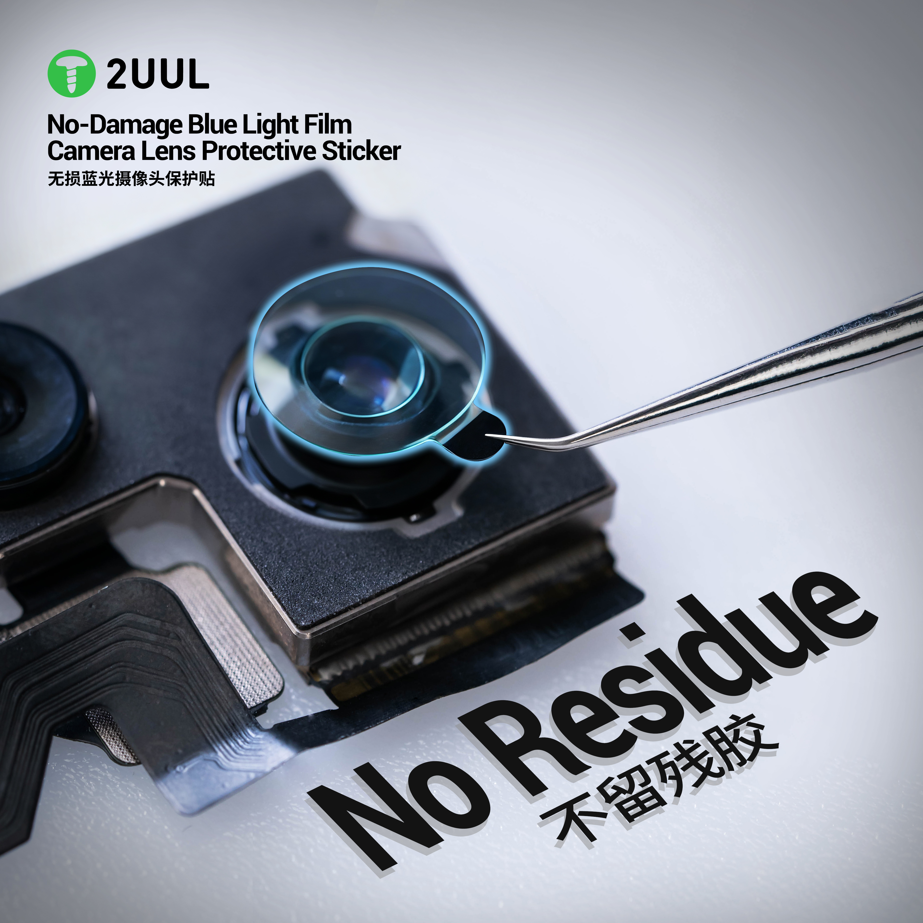 2UUL DA33 Camera Lens Protecti - Anti Blue Light Film 리뷰 및 가격