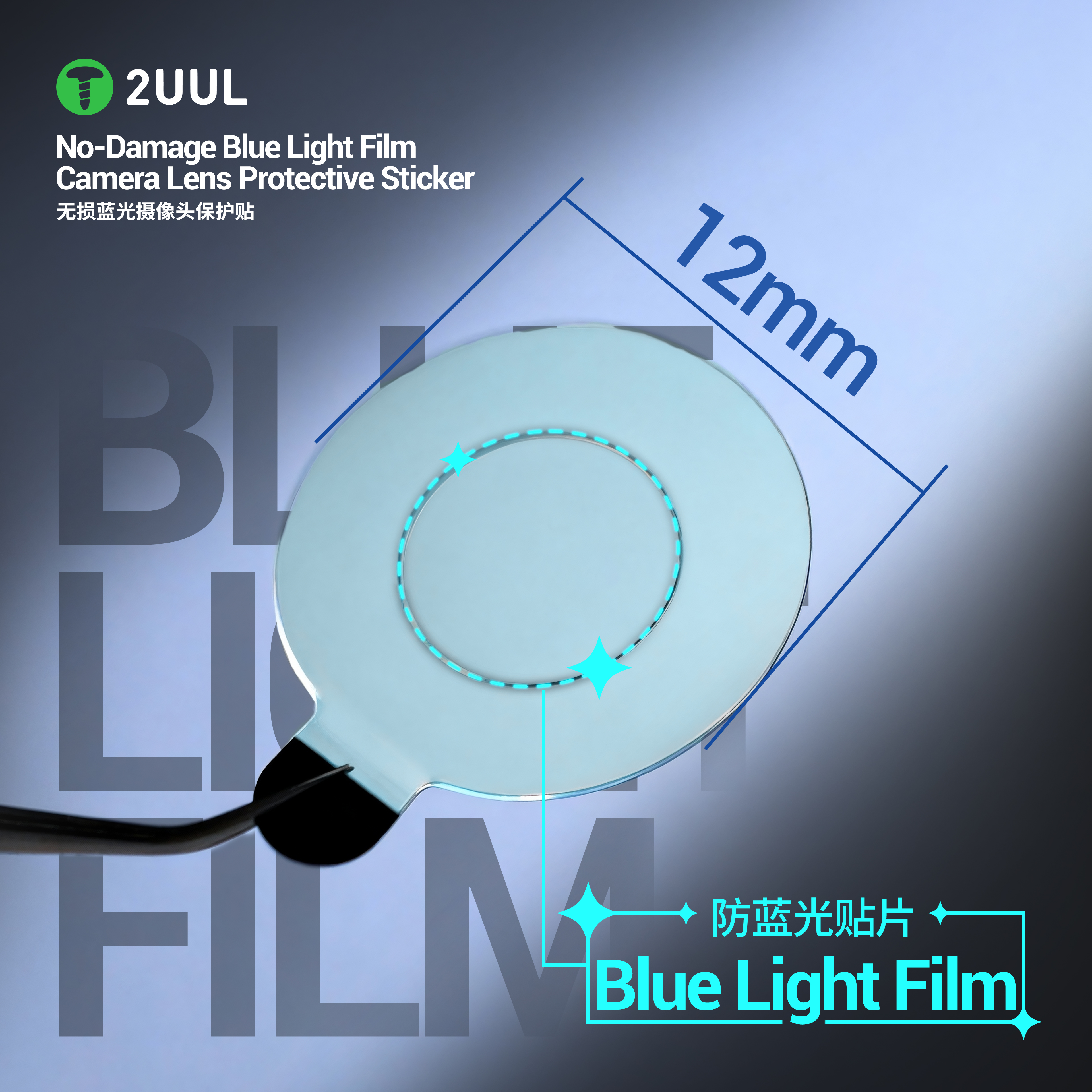 2UUL DA33 Camera Lens Protecti - Anti Blue Light Film 리뷰 및 가격