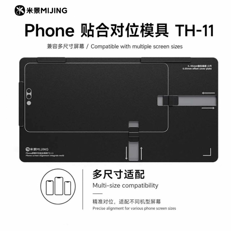 MIJING TH-11 3rd Gen Magnetic  - Screen Alignment Tool 리뷰 및 가격